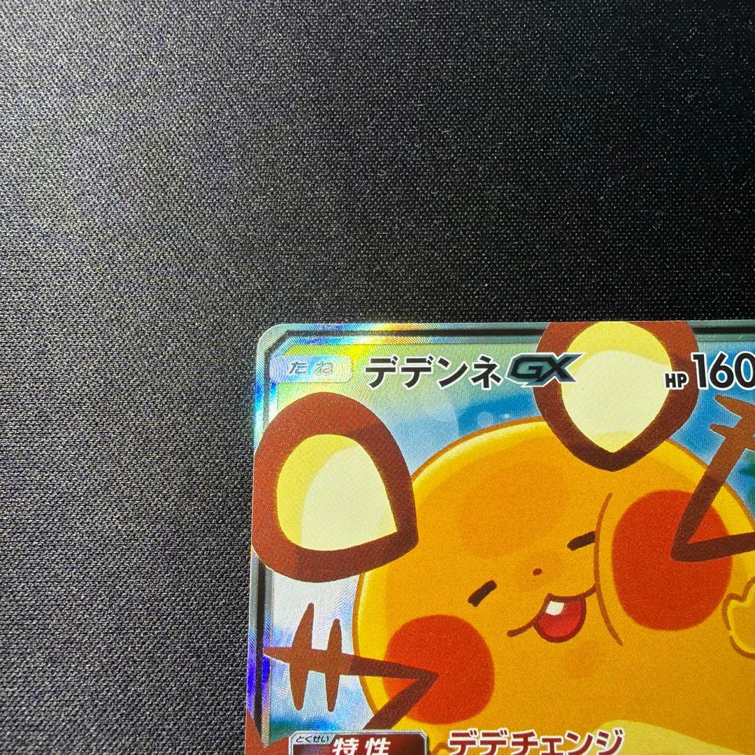 Pokemon Dedenne GX TEAM — Japanese