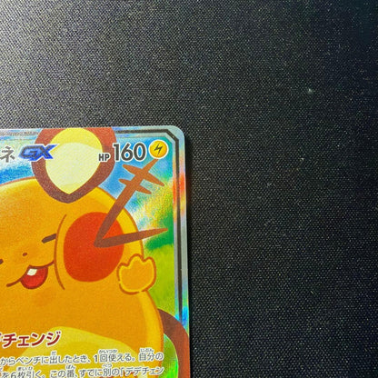 Pokemon Dedenne GX TEAM — Japanese