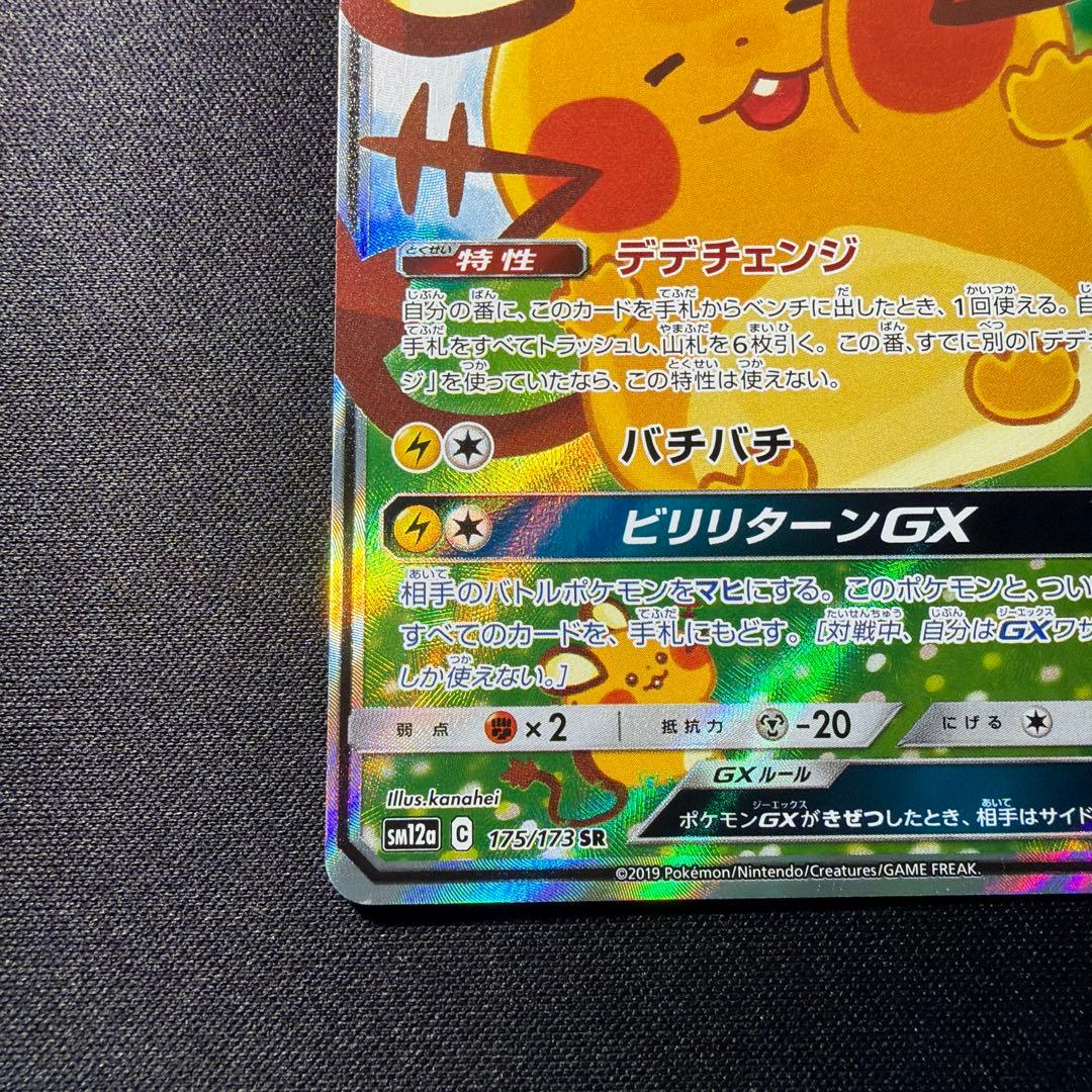 Pokemon Dedenne GX TEAM — Japanese