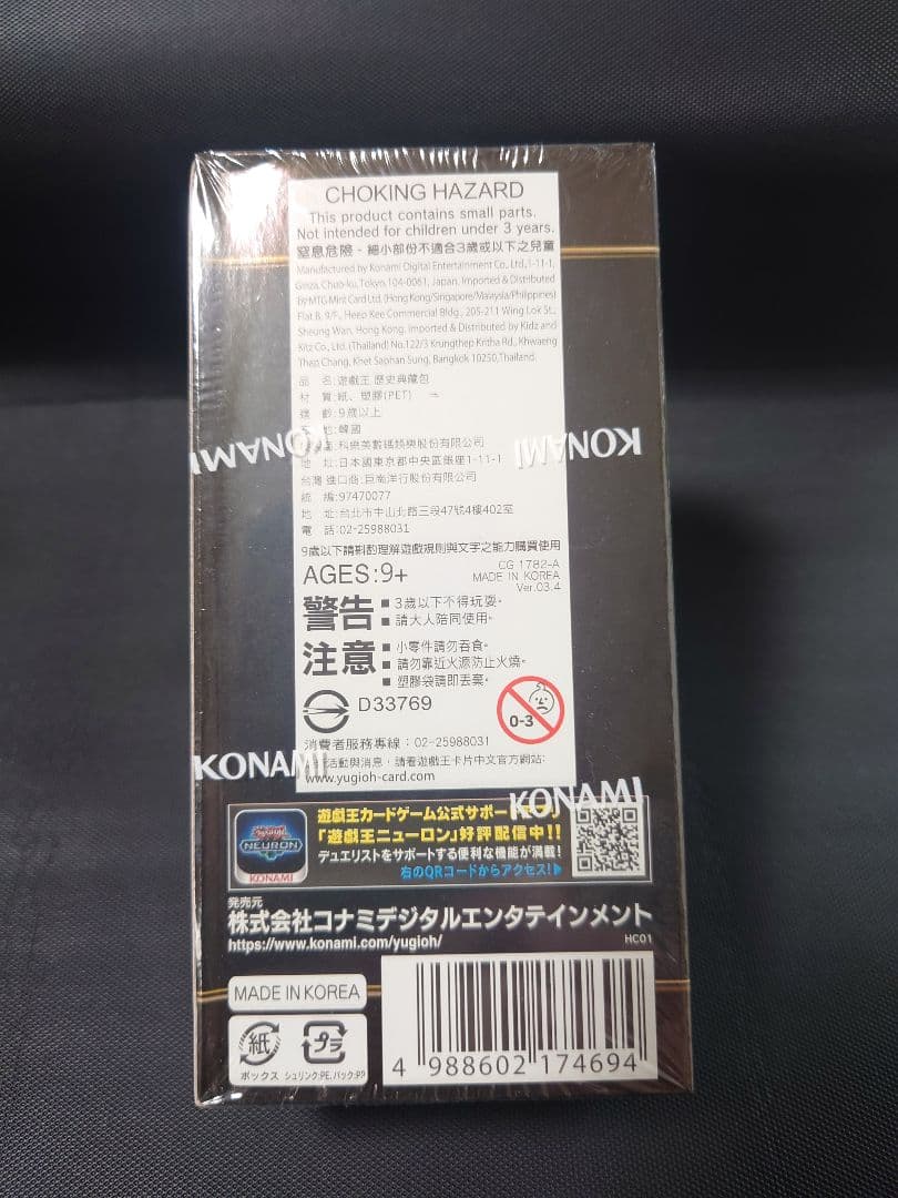 Yu-Gi-Oh Yu-Gi-Oh! OCG History Archive Collection Box — Japanese