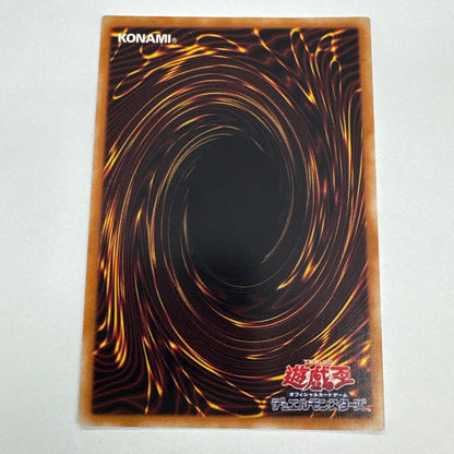 Yu-Gi-Oh Illusion Magician Reliever — SOI-JP003 — Japanese