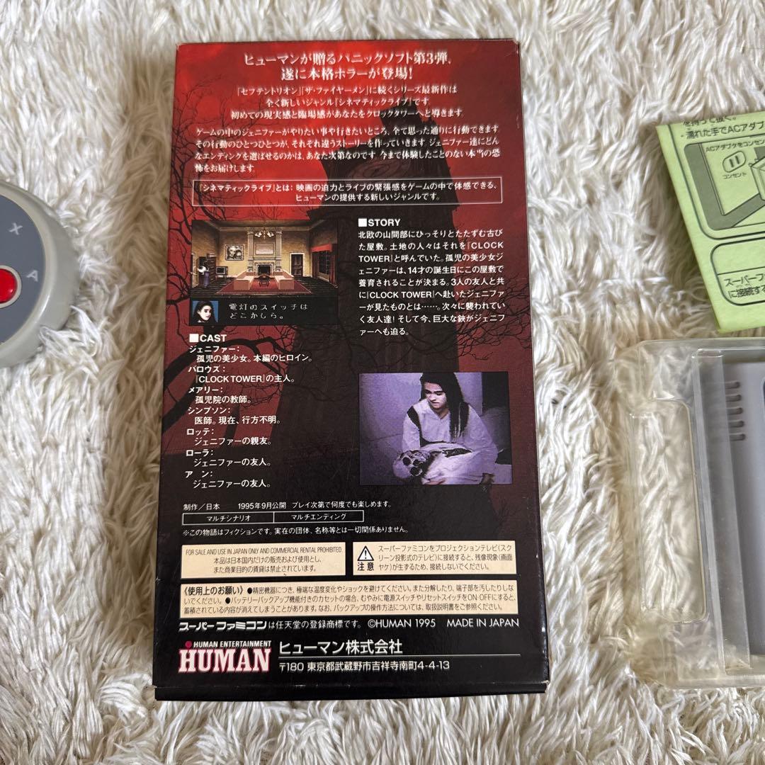 CLOCK TOWER Super Famicom cartridge with original box from 1997 horror adventure game by HUMAN