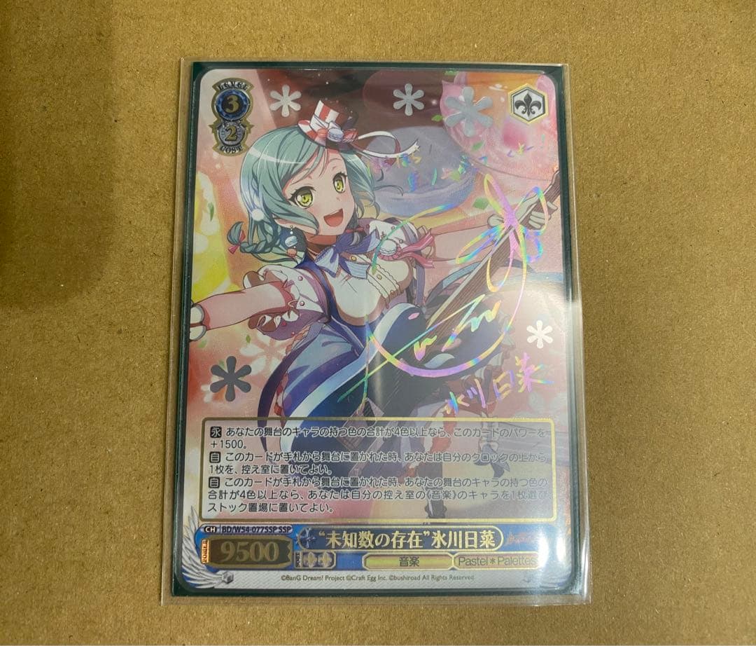 Unknown Entity Hikari Hikawa — Japanese