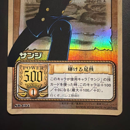 One Piece Sanji — SB-C04 — Japanese