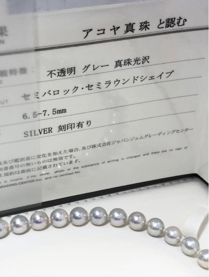 Akoya pearl necklace featuring 6.5-7mm light gray semi baroque pearls on a 39.5cm silver clasp chain
