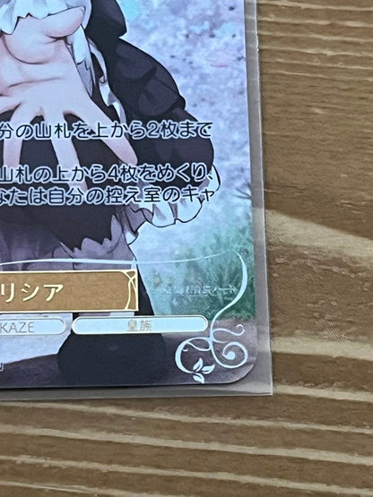 Weiss Schwarz Weiß Schwarz Rachel Patricia Echoing Sound SEC Sign — Japanese