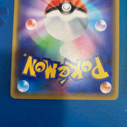 Pokemon Pikachu GX RR — Japanese