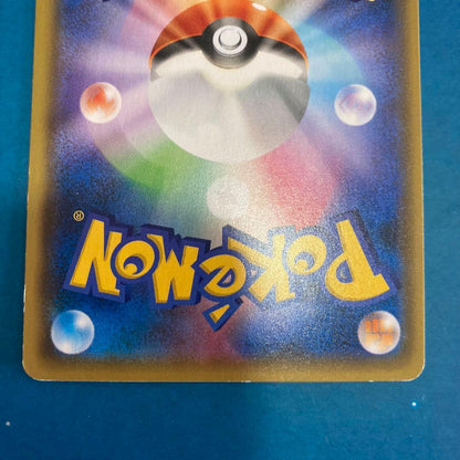 Pokemon Pikachu GX RR — Japanese
