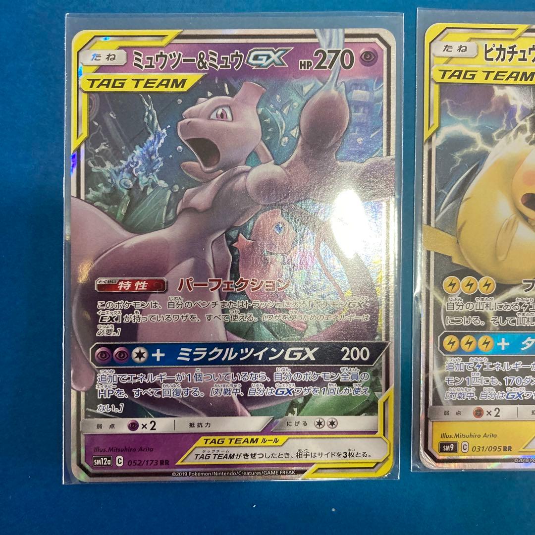 Pokemon Pikachu GX RR — Japanese