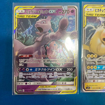 Pokemon Pikachu GX RR — Japanese