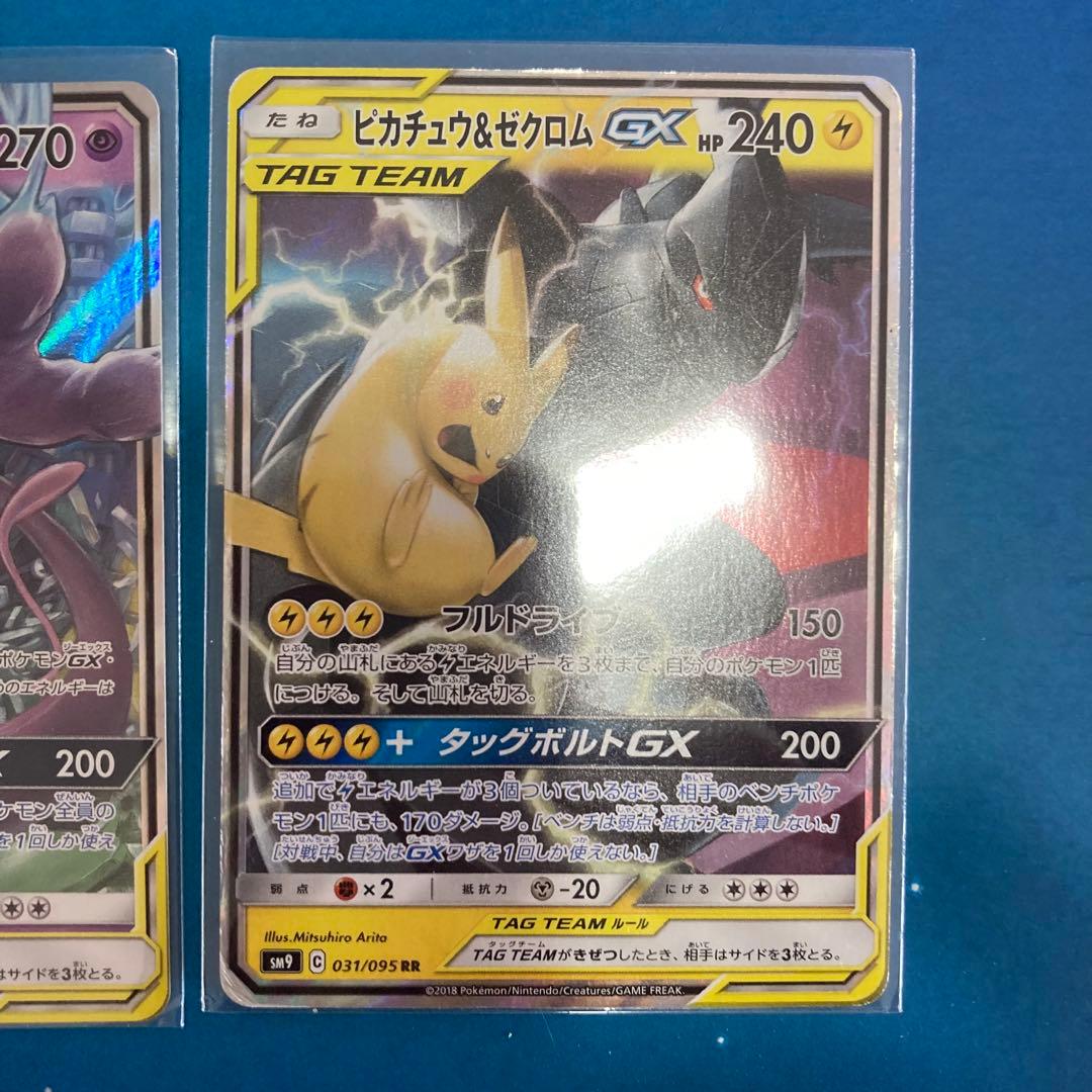 Pokemon Pikachu GX RR — Japanese
