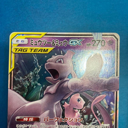 Pokemon Pikachu GX RR — Japanese