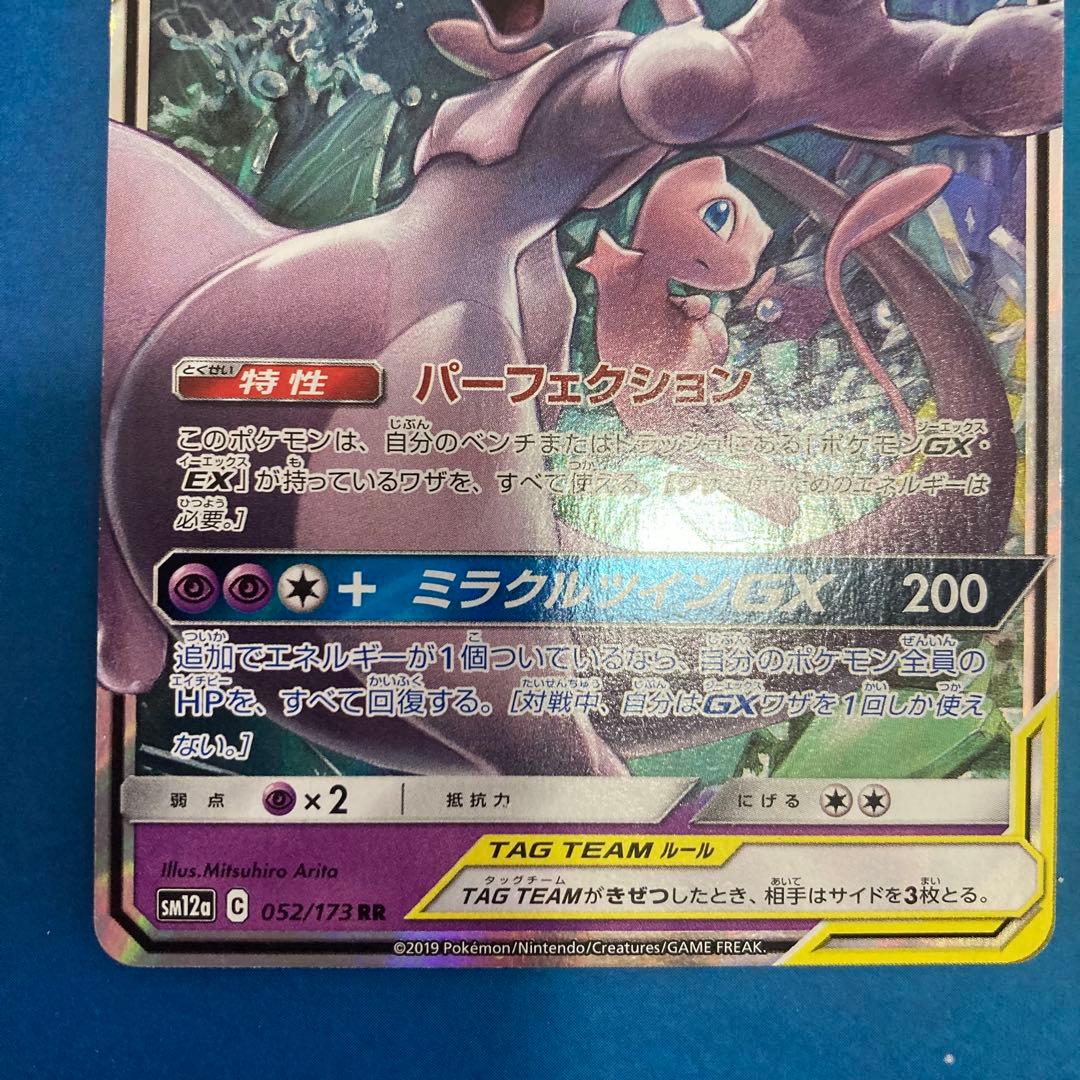 Pokemon Pikachu GX RR — Japanese