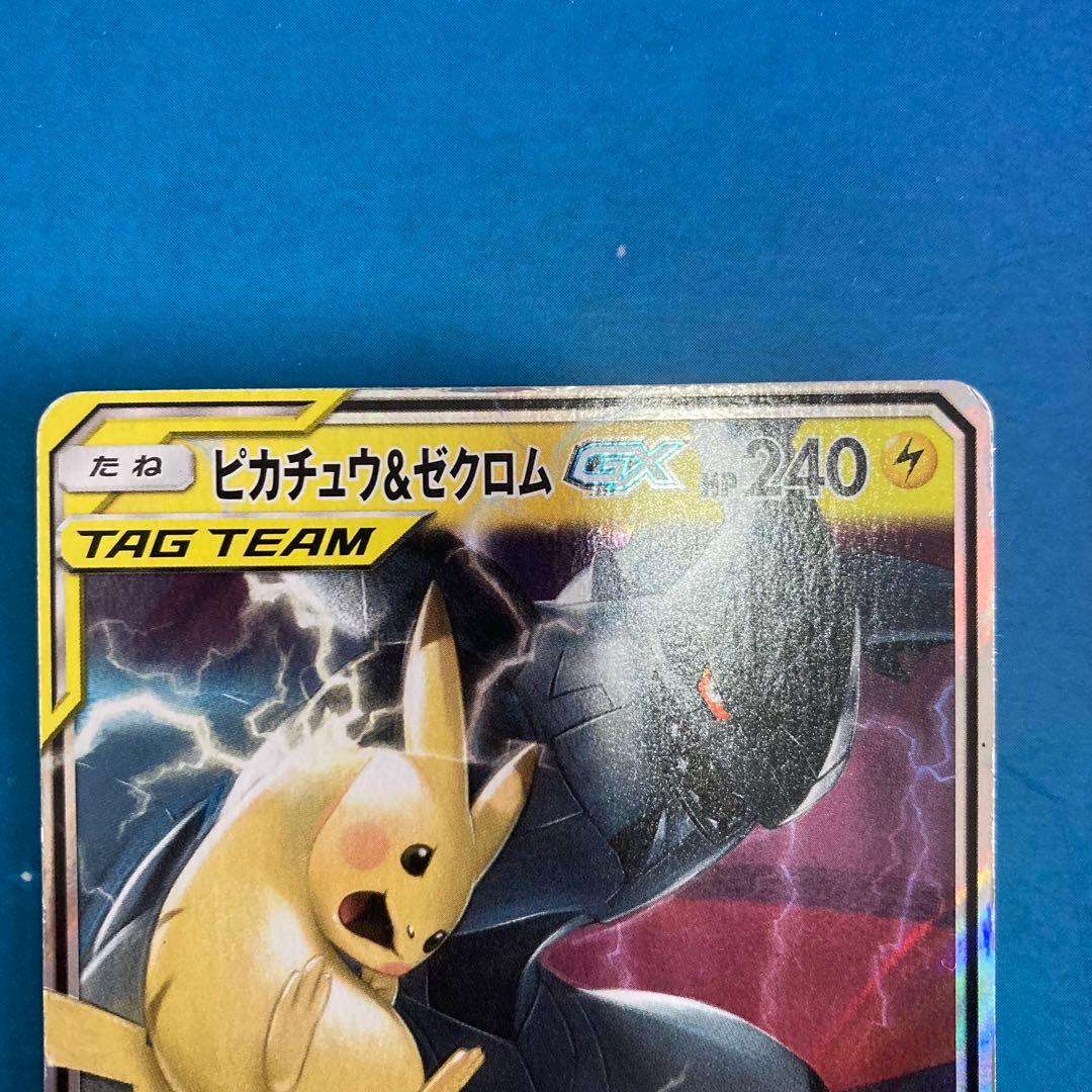 Pokemon Pikachu GX RR — Japanese