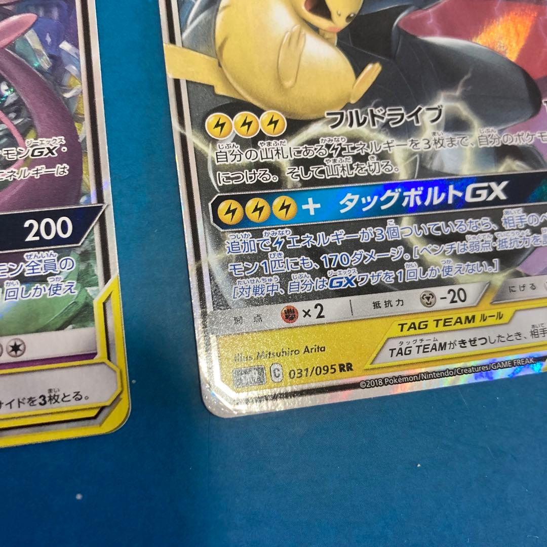 Pokemon Pikachu GX RR — Japanese
