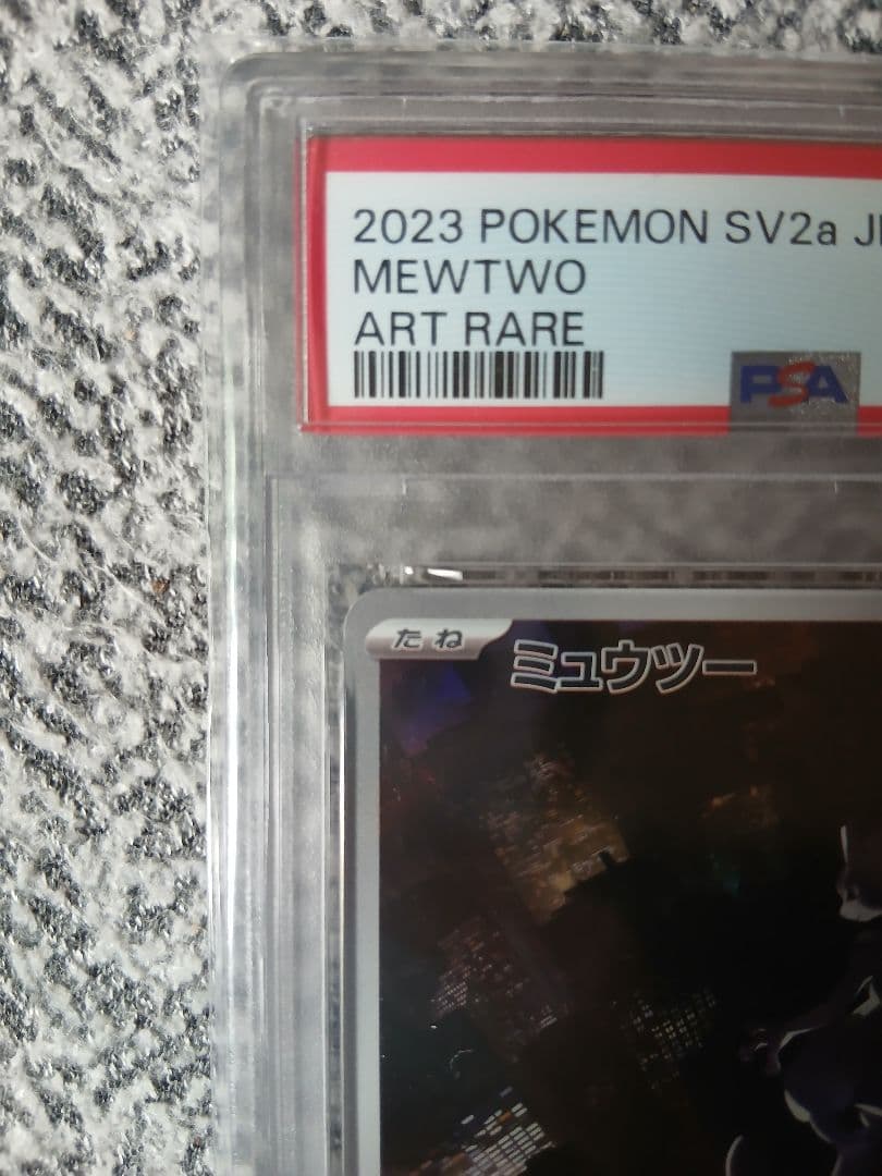 PSA 10 Pokemon Mewtwo — 183/165 — Japanese