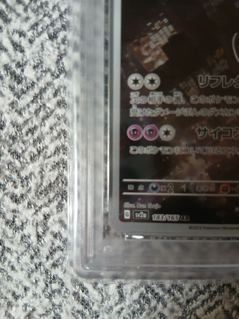 PSA 10 Pokemon Mewtwo — 183/165 — Japanese