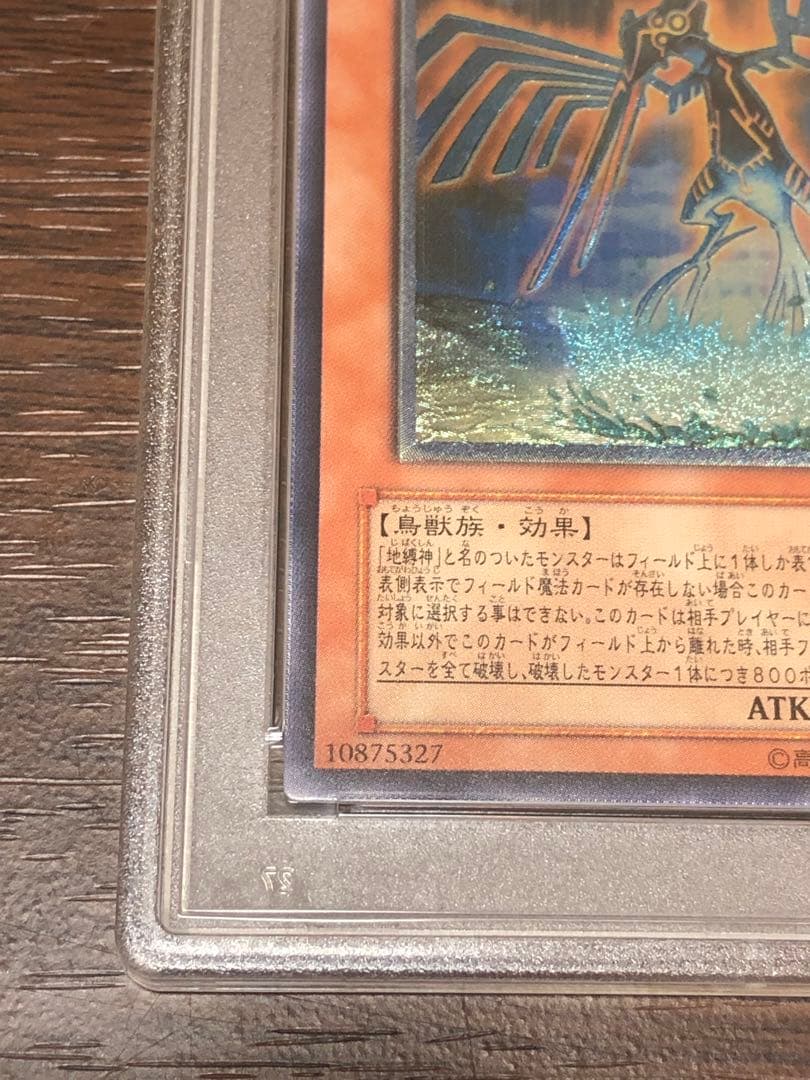 PSA 9 Yu-Gi-Oh Test responses are disabled at the moment. RGBT — RGBT-JP019 — Japanese