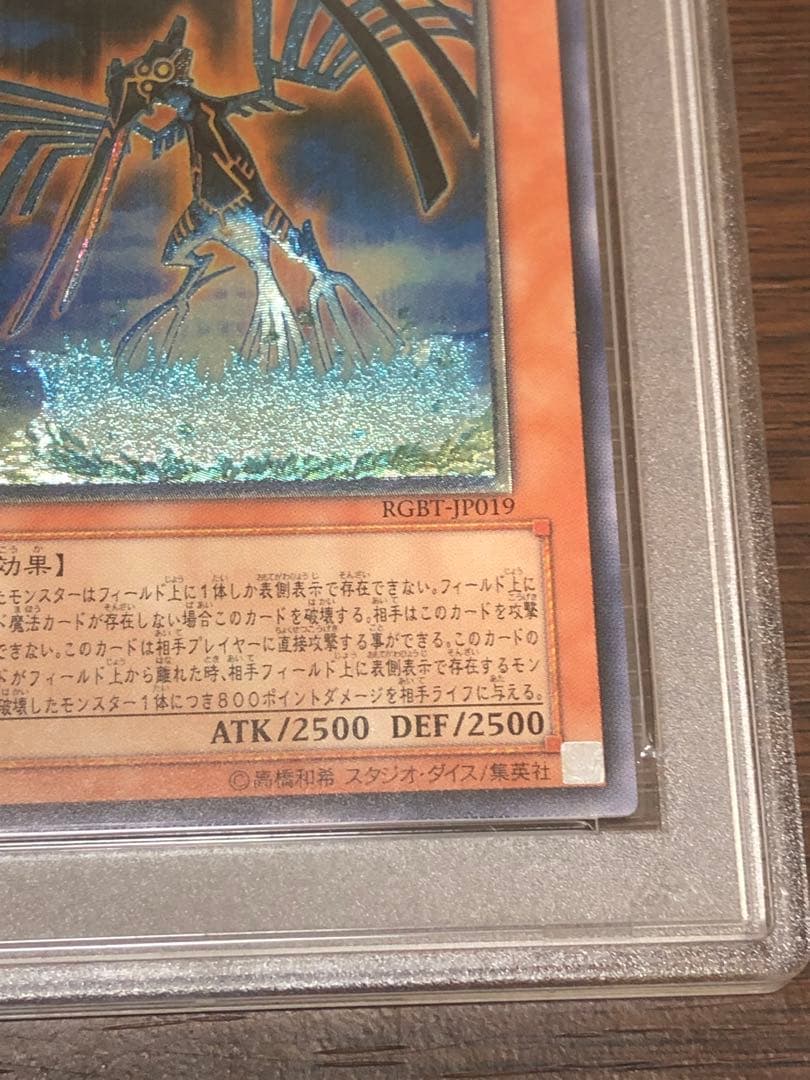 PSA 9 Yu-Gi-Oh Test responses are disabled at the moment. RGBT — RGBT-JP019 — Japanese