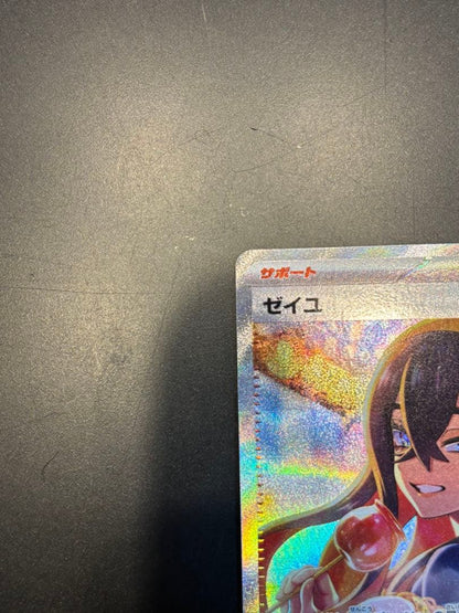 Pokemon Pokémon Card Zeyu SAR Spirit of Change Mask — 130/101 — Japanese