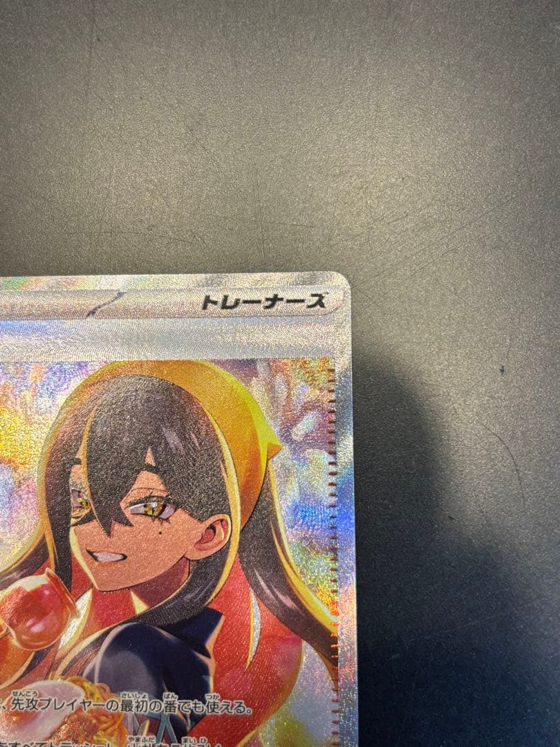 Pokemon Pokémon Card Zeyu SAR Spirit of Change Mask — 130/101 — Japanese
