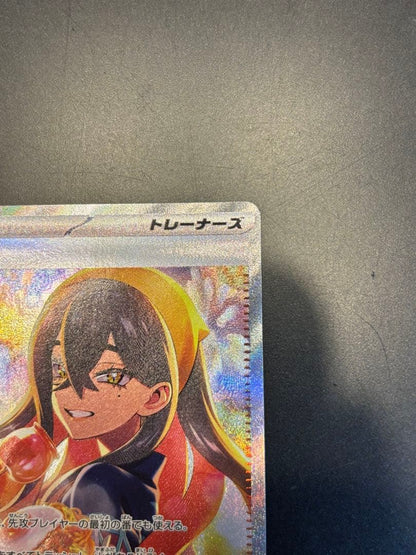 Pokemon Pokémon Card Zeyu SAR Spirit of Change Mask — 130/101 — Japanese
