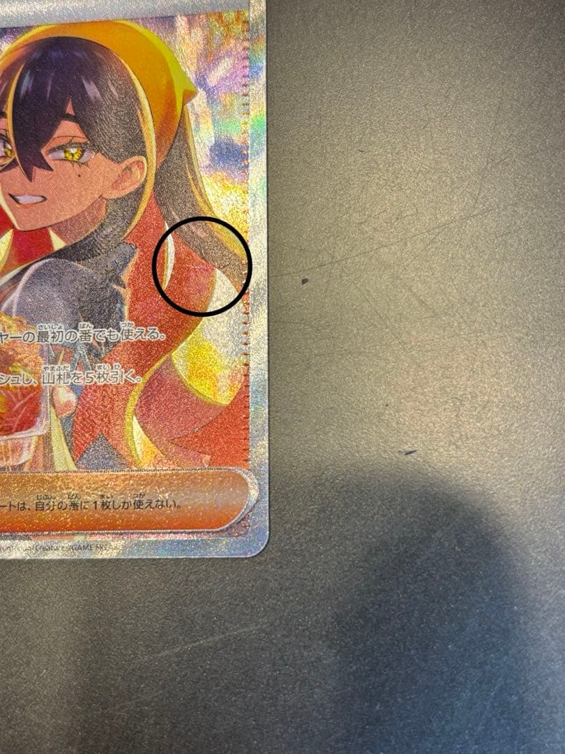 Pokemon Pokémon Card Zeyu SAR Spirit of Change Mask — 130/101 — Japanese