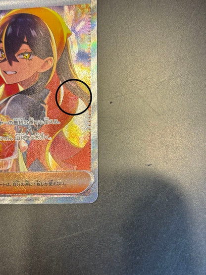 Pokemon Pokémon Card Zeyu SAR Spirit of Change Mask — 130/101 — Japanese