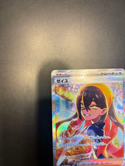 Pokemon Pokémon Card Zeyu SAR Spirit of Change Mask — 130/101 — Japanese