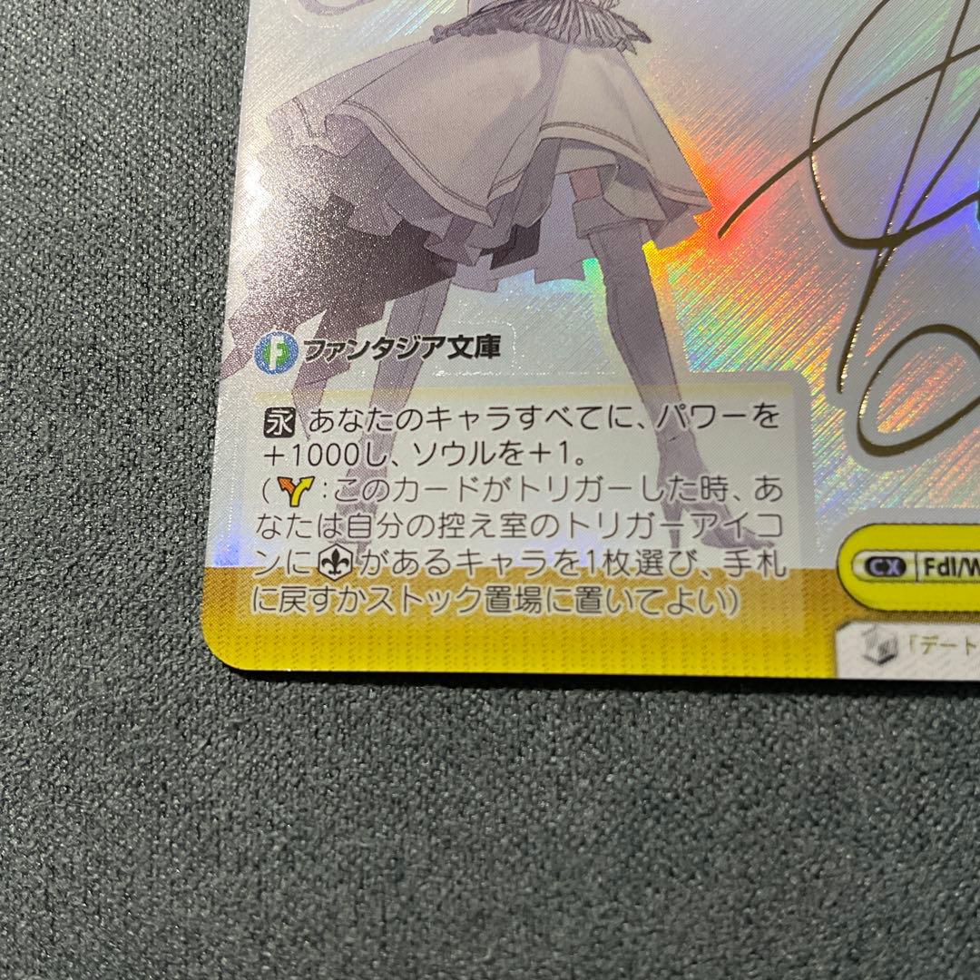 Weiss Schwarz FANTASIA BUNKO Weiss Schwarz Triumph and Decisive Battle SP — Japanese