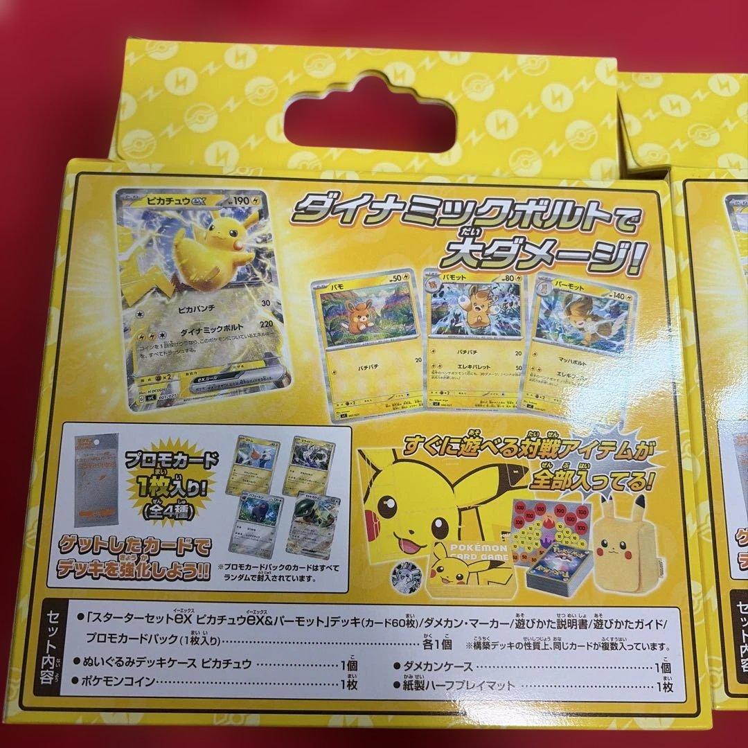 Pokemon Pikachu ex Box — Japanese
