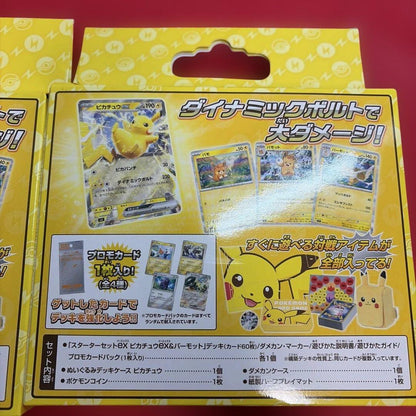 Pokemon Pikachu ex Box — Japanese