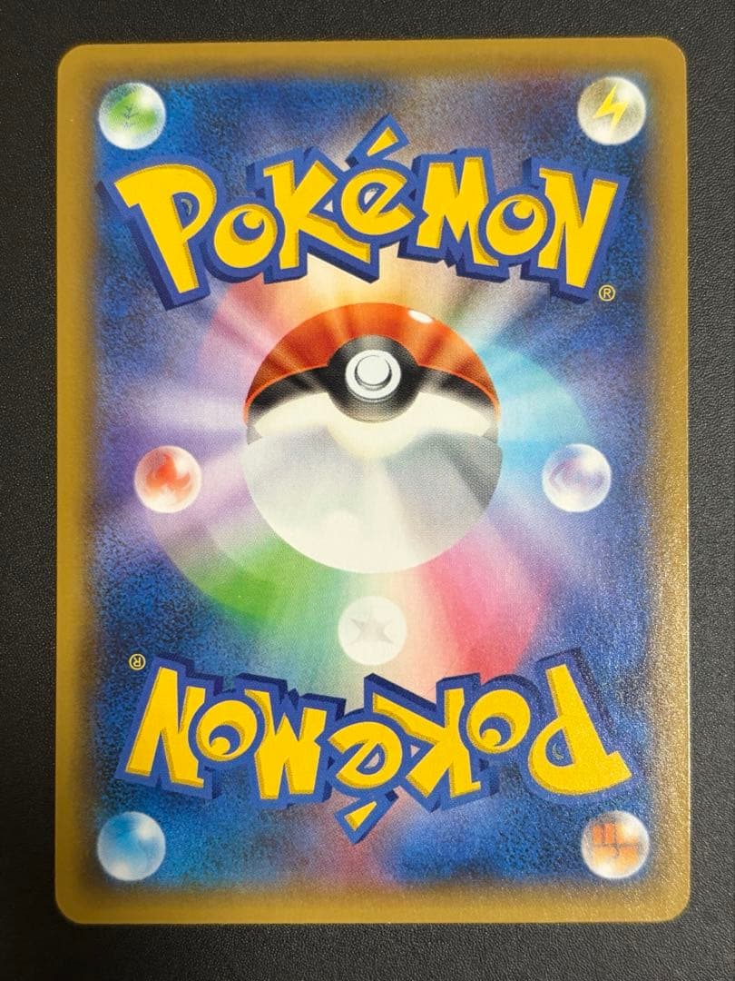 Pokemon Reshiram — Japanese