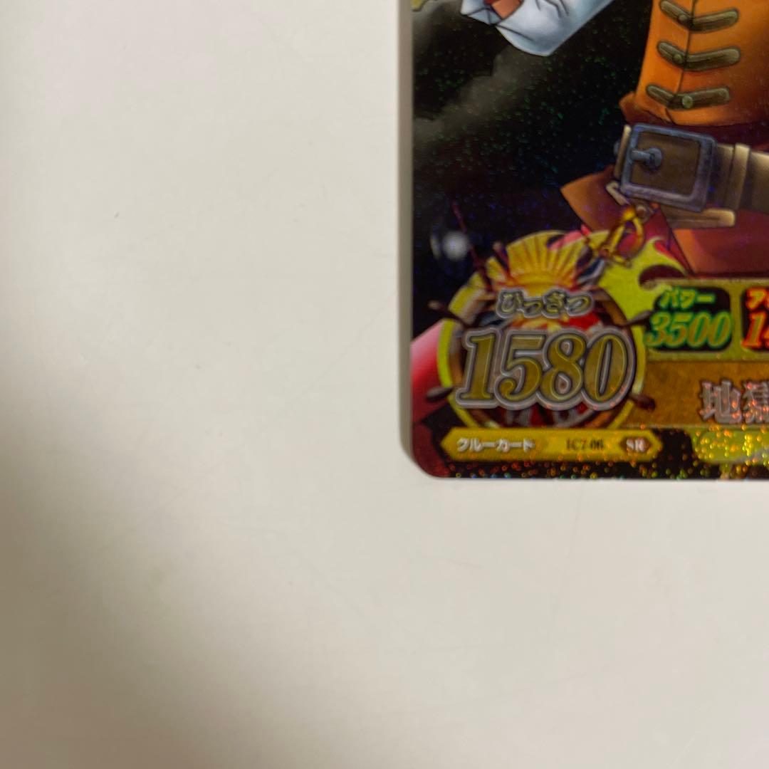 One Piece Sanji — IC7-06 — Japanese