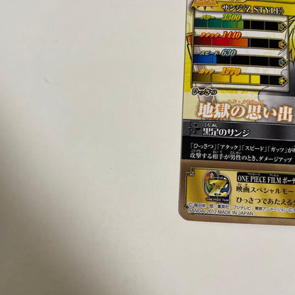 One Piece Sanji — IC7-06 — Japanese