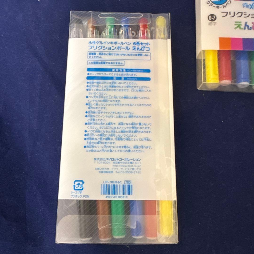 PILOT FriXion Ball 6 color set of erasable gel pens with 0.7mm tip in assorted colors