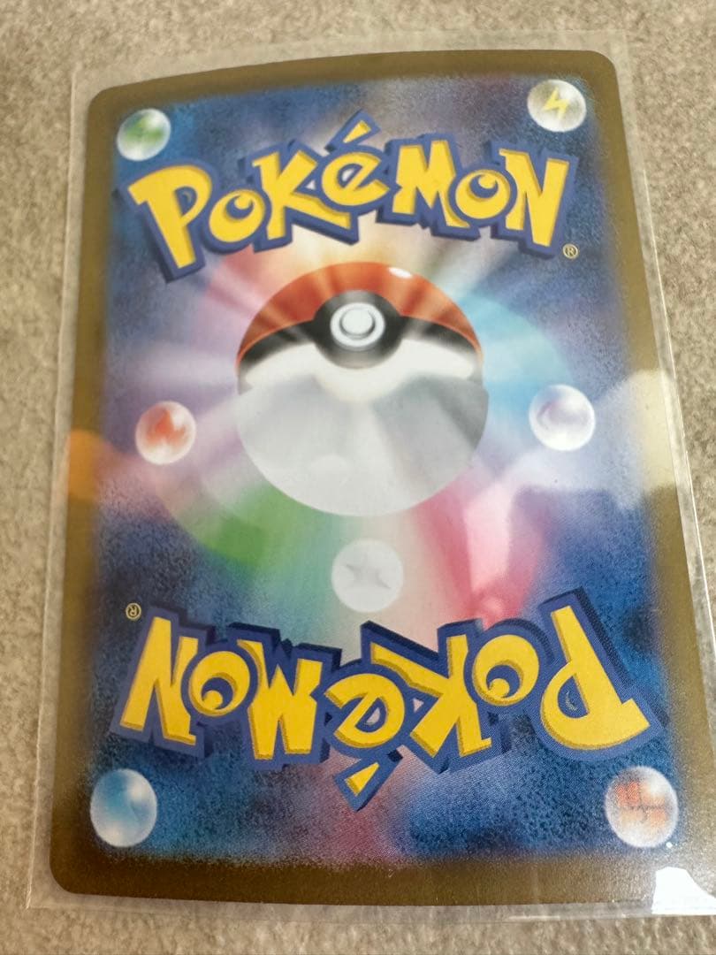 Pokemon Bellibolt ex SAR — SV Expansion Pack Battle Partners — Japanese