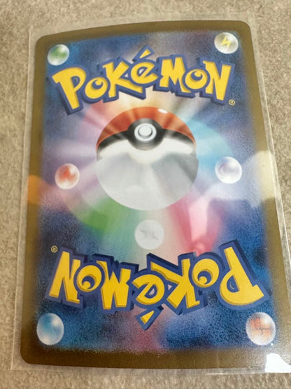 Pokemon Bellibolt ex SAR — SV Expansion Pack Battle Partners — Japanese