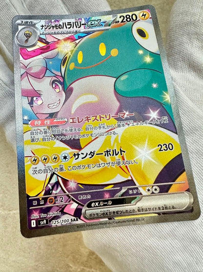Pokemon Bellibolt ex SAR — SV Expansion Pack Battle Partners — Japanese