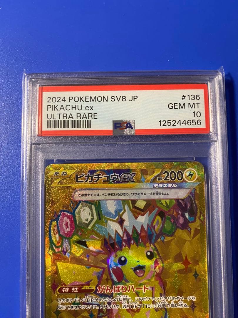 PSA 10 Pokemon Pikachu ex UR — SV Expansion Pack Super Electric Breaker — Japanese