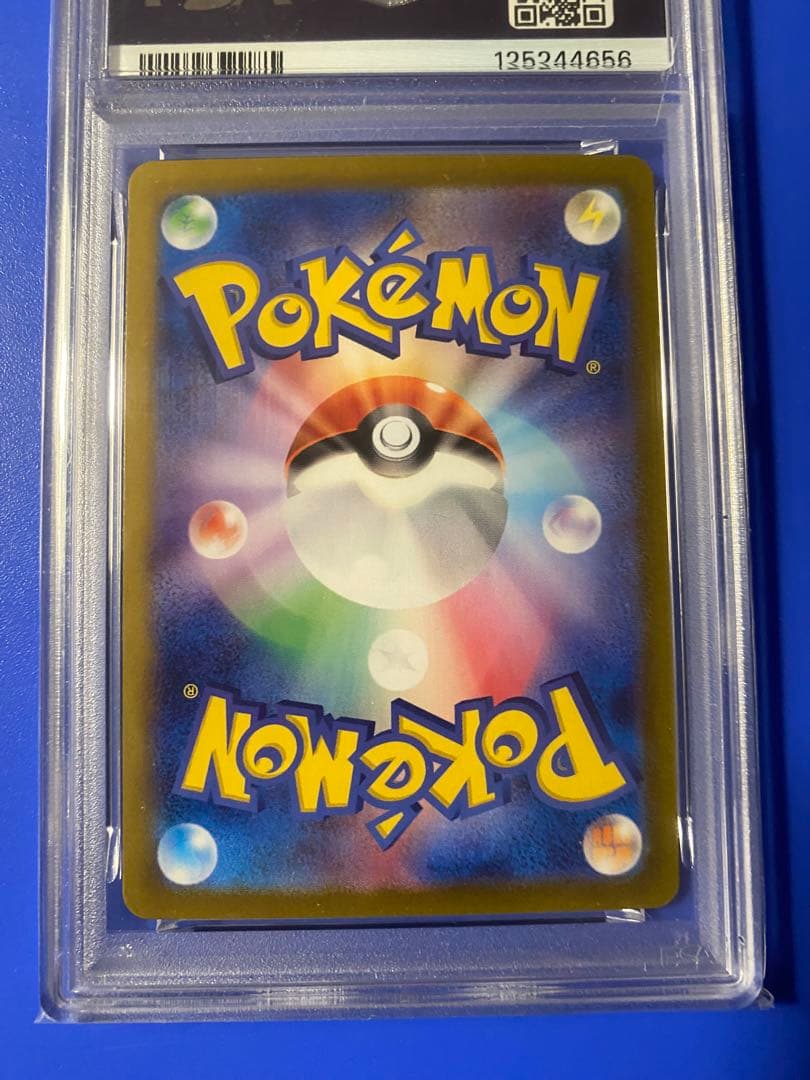 PSA 10 Pokemon Pikachu ex UR — SV Expansion Pack Super Electric Breaker — Japanese