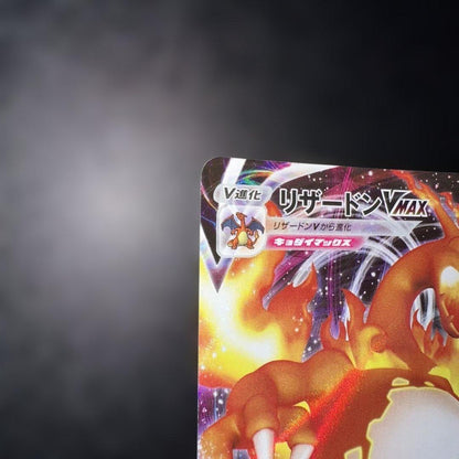 Pokemon Charizard — 002/021 — Japanese