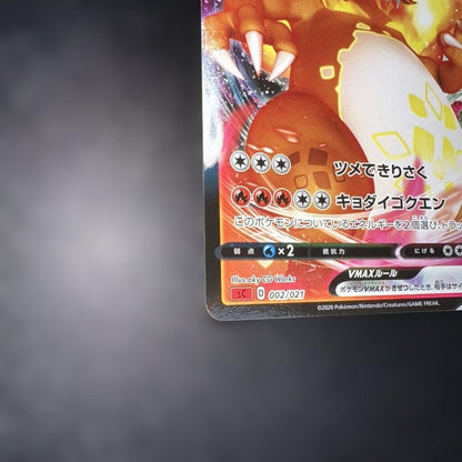 Pokemon Charizard — 002/021 — Japanese