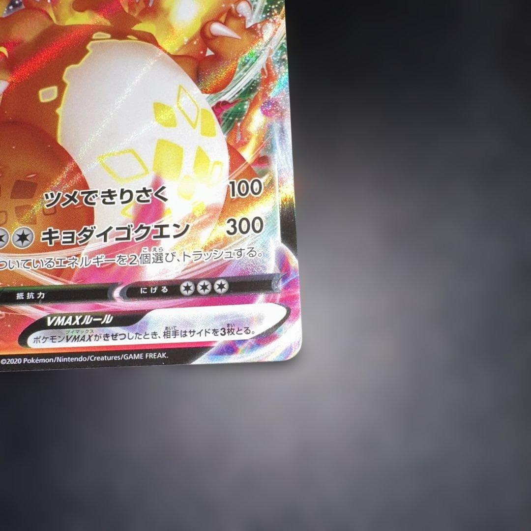 Pokemon Charizard — 002/021 — Japanese