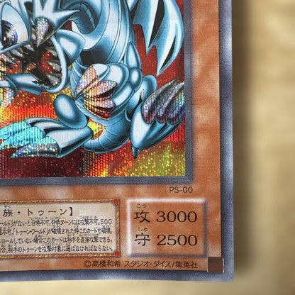Yu-Gi-Oh Blue-Eyes Toon Dragon Second Season Secret Beautiful Condition — Japanese