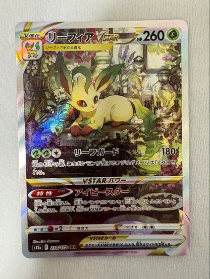 Pokemon Pikachu VSTAR — Japanese