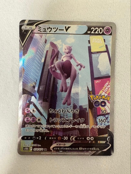 Pokemon Pikachu VSTAR — Japanese