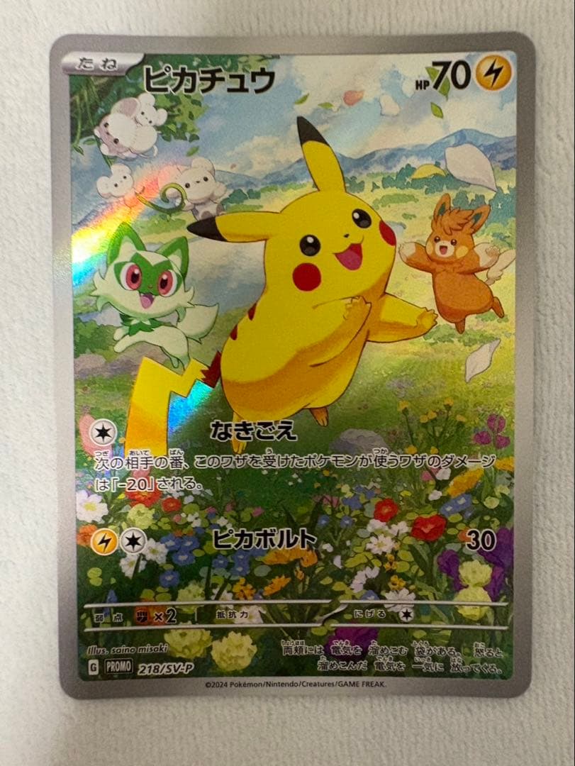 Pokemon Pikachu VSTAR — Japanese