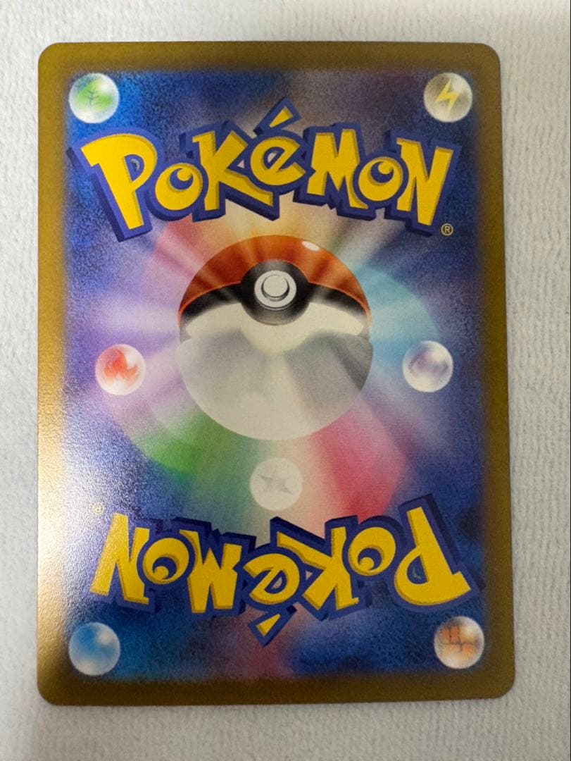 Pokemon Pikachu VSTAR — Japanese