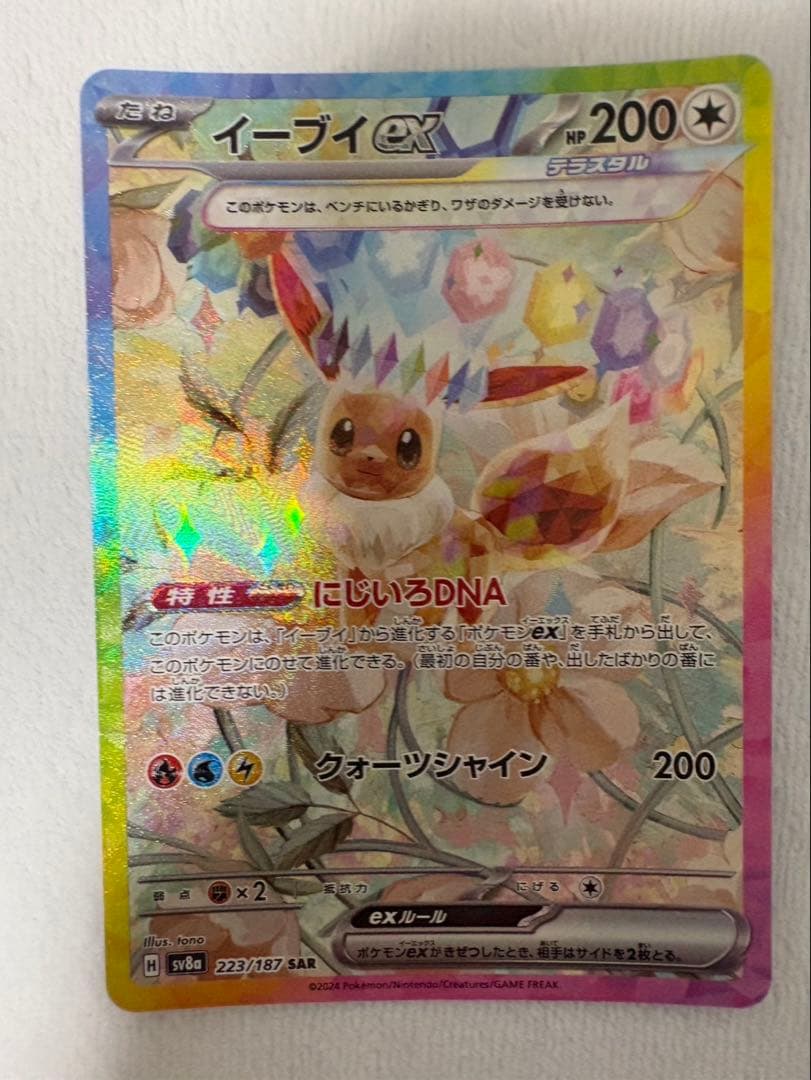 Pokemon Pikachu VSTAR — Japanese